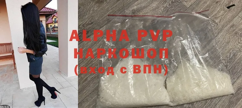 APVP VHQ Новая Ляля