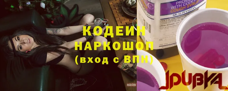 Кодеин Purple Drank  купить наркоту  Новая Ляля 