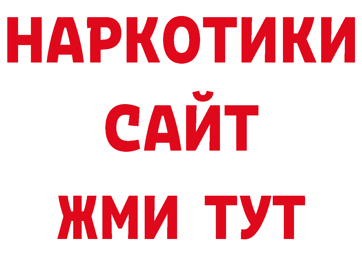 Кодеиновый сироп Lean напиток Lean (лин) зеркало нарко площадка МЕГА Новая Ляля