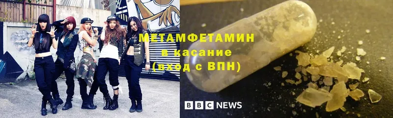 Первитин Methamphetamine  сколько стоит  Новая Ляля 