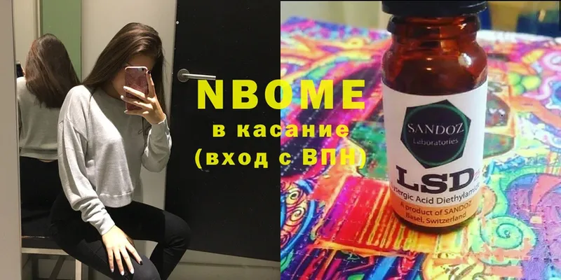 закладка  Новая Ляля  Марки NBOMe 1,5мг 